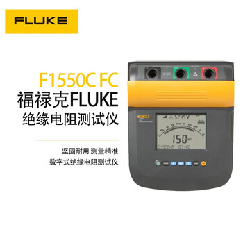 福禄克（FLUKE）F1550CFC 摇表兆欧表绝缘电阻测试仪高压绝缘测试仪