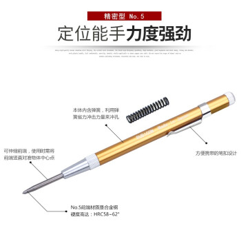 罗宾汉（RUBICON）进口中心定位冲No.5中心冲子 逃生锤 划痕器145mm