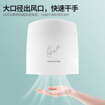 海斯迪克 HK-747 烘干器 全自动干手器厕所烘干机 商场壁挂式干手机 吹手机 烘手器