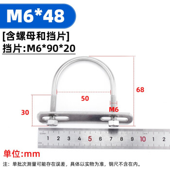 源生不锈钢 304不锈钢U型螺栓U型管卡 U型卡扣螺丝 6*48 5套价