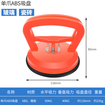 保拉(Paola) 单爪玻璃吸盘工具120mm 加厚强力橡胶吊顶瓷砖地板吸提器6302