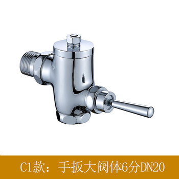 星期十 手扳大阀体-6分DN20 铜入墙式冲洗阀蹲便器脚踏式冲洗阀 入墙式厕所冲洗阀定制