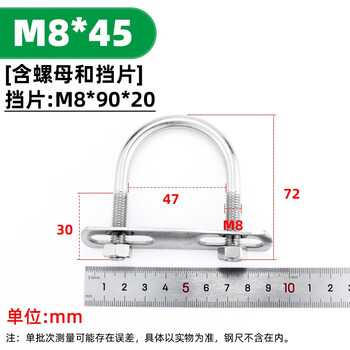源生不锈钢 304不锈钢U型螺栓U型管卡 U型卡扣螺丝 8*45 5套价