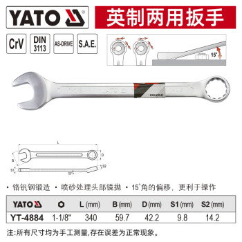 易尔拓 YATO 英制两用扳手 1-1/8英寸 个 YT-4884
