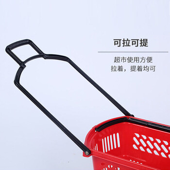 盛富永 超市卖场购物篮拉杆塑料手提篮手拉篮 买菜购物筐超市购物车 塑料沥水篮子 35L红色四轮
