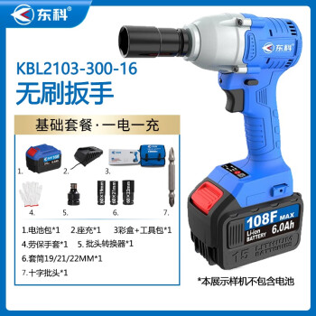 东科KBL2103-300-16 21V无刷电动扳手扭锂电木工架子工汽修大扭力冲击扳手电风炮（6.0基础一电一充）