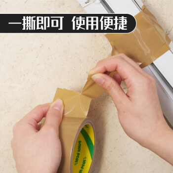 北极熊（Polar bear）强力布基胶带大力胶 黑色 48mm*15y（13.7米） 1卷装 耐磨防水易手撕地毯胶带 CL-409B