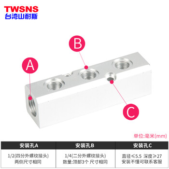 山耐斯TWSNS气动多管路分流铝排 2分3位共5孔侧2孔4分