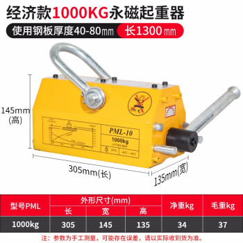 艾科堡 永磁起重器1000kg/1吨经济款磁铁起重工具磁力吊磁盘强力磁吸铁吊装器 AKB-QZQ-28