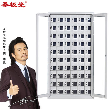 圣极光手机充电柜考场手机集中保管柜智能寄存柜60门可定制G2595