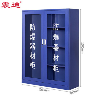 震迪消防柜防爆器材柜反恐装备柜安全器械柜KX273可定制1600高二门