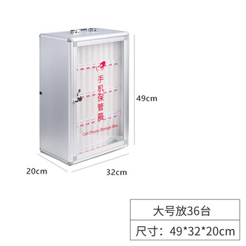 京度36位手提手机保管箱车间手机存放柜学校学生办公会议存放箱315*200*495mm