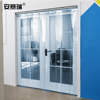 安赛瑞 PVC门帘 透明软门帘  防蚊隔断 1.5×2.4m 可滑动空调隔热帘 推拉式挡风帘 透明蓝 710720