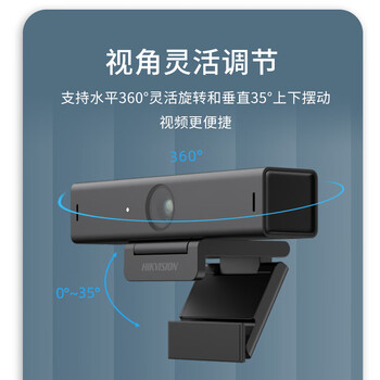 HIKVISION海康威视直播摄像头400万2K高清带麦克风USB免驱外接笔记本台式机视频会议直播带货电脑摄像头U64