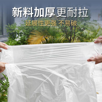兰诗（LAUTEE）XFD062 全新料大号透明平口垃圾袋 白色塑料袋 90x100cm50只装4.5丝