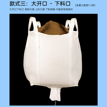 飞尔（FLYER）吨袋 工业吨包袋 加厚耐磨吊袋 承重集装袋【4吊90×90×100cm大开口卸料口】
