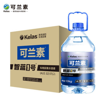 可兰素（KELAS）智蓝1号 -11℃ 车用尿素溶液 适用于柴油车  50箱100桶（新老包装随机发货）