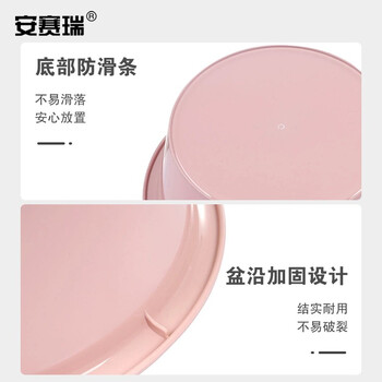 安赛瑞 塑料水盆 加厚清洗盆 工厂食堂车间圆形洗脸盆 大号 粉色 710814