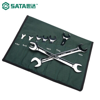 世达 SATA 8件全抛光双开口扳手组套 08009 1