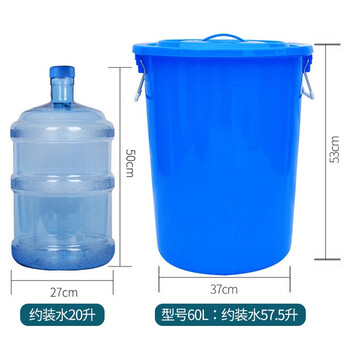 知旦 水桶 含盖60L塑料水桶外径:445*530mm小区户外酒店垃圾桶工业大桶物业水桶化工圆桶 ZST-60L
