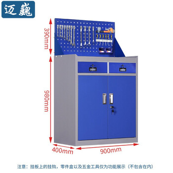迈巍带挂板重型工具柜多功能抽屉式零件柜车间储物柜可定制ME079