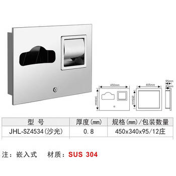星期十 JHL-SZ4534沙光450x340x95二合一抽纸箱坐厕纸巾架不锈钢定制