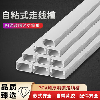 百舸 PVC线槽 明装方形走线槽网线电线地线槽板 加厚带胶款 塑料线槽\PVC 20×10 mm 1米/根（5根装）