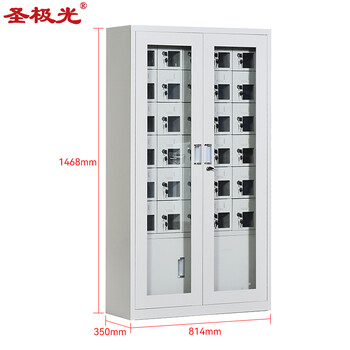 圣极光手机充电柜医院手机放置柜对讲机柜30门带底柜可定制G2591