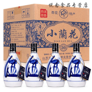 小兰花酒500ml4瓶山西杏花镇特产53度青花小兰花原浆酒清香型白酒整箱