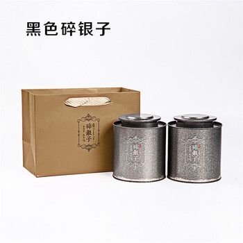 碎银子茶化石茶叶包装空礼罐红茶正山小种茶叶铁罐包装礼盒黑色碎银子