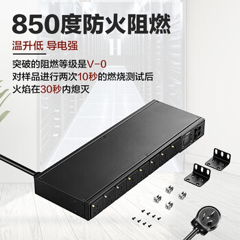 突破（M&G）pdu机柜插座电流电压功率分路监测NET/RS485接口/智能PDU 07TG130901