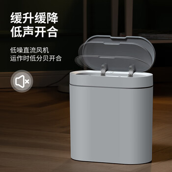 京东京造 智能感应垃圾桶充电版  卫生间夹缝厨房带盖垃圾筒 中号