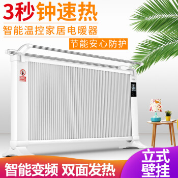 欣艾迪石墨烯取暖器电暖气壁挂立式电暖气片节能电暖器商用大面积碳纤维速热碳晶暖风机墙暖1600w
