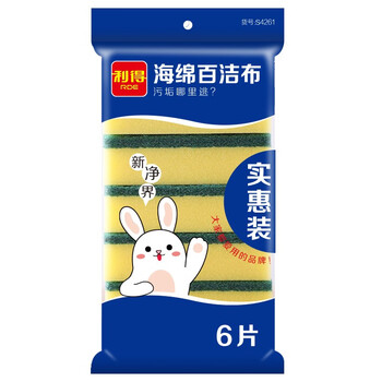 利得海绵百洁布 厨房抹布百洁布洁净去污去油海绵擦刷碗布清洁布6片装