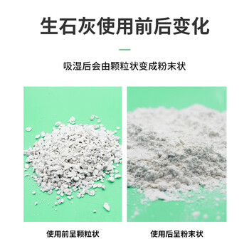 贝傅特 大包生石灰粉块干燥剂 食品海苔防潮剂室内储物仓库除湿剂杀菌驱虫 50克*10包