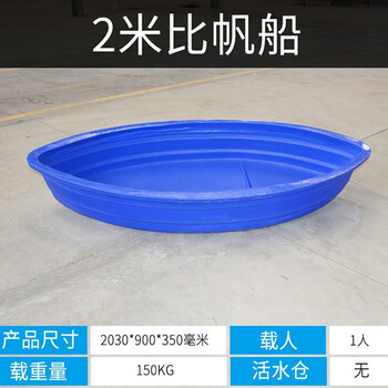 访客 FK 渔船牛筋塑料船捕鱼小船加厚PE塑胶冲锋舟养殖保洁塑料船钓鱼船冲锋舟观光塑料船渔船2.8米