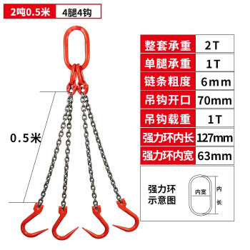 万尊 链条索具2吨0.5米4钩70mm大开口锰钢链条吊钩吊具