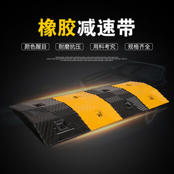 巨成 橡胶减速带圆点减速带 半圆头一个 高50mm 企业定制 起订量2个