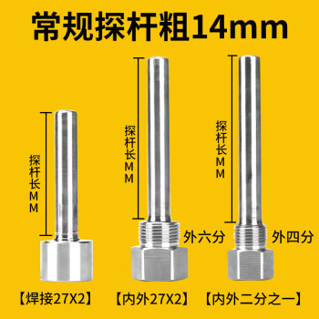 匡建仪表（CONJANT)KJ-13双金属温度计护套金属套温度计护套不锈钢护套 内M27*2外四分螺纹 探杆长度500mm 