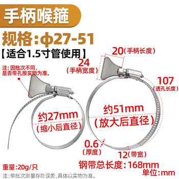 源生不锈钢 304不锈钢带手柄喉箍抱箍卡箍 水管气管夹固定夹卡扣 27-51 8只价