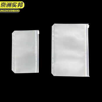 京洲实邦【A5半透明磨砂EVA14.5*20.7cm】牛皮纸绕线信封袋档案袋PVC拉链袋磨砂收纳袋JZSB-9526B
