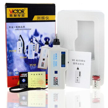 胜利仪器（VICTOR）VC63 测振仪数字一体式振动测量仪 1年维保