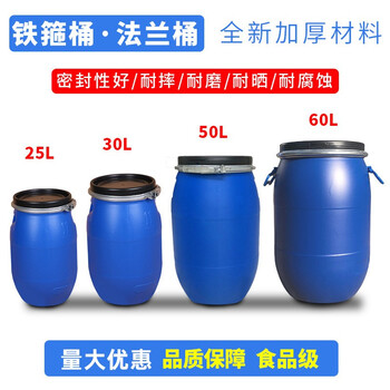 访客 FK 塑料水塔100L蓝色带提手方形大号水桶加厚储水桶储存水罐蓄水箱PE塑料搅拌桶化工桶法兰桶带铁箍