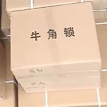 绿消 牛角车轮锁 中小汽车轮胎锁 独立包装汽车防盗锁 牛角车轮锁-牛角