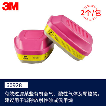 3M  过滤盒 防放射性 碘 滤毒盒 配全面具使用 60928滤盒（一对）