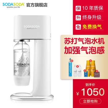 SODASODA气泡水机怎么样，质量烂不烂呢，哪么贵上档次吗
