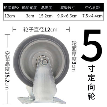 京云灿万向 定向橡胶轮重型带刹车平板车手推车货架轮子5寸定向轮