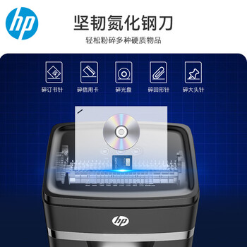 HP惠普大吞吐高保密商务办公碎纸机大型粉碎机（单次18张 持续碎60min碎卡、光盘）W2518CC