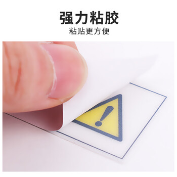 旷尔 安全警示标志牌 创意标识贴 警告提示语【9x18cm 小心有电】10张起批