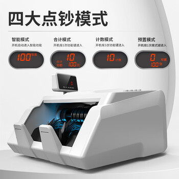 得力  点钞机 3926S 台 C类